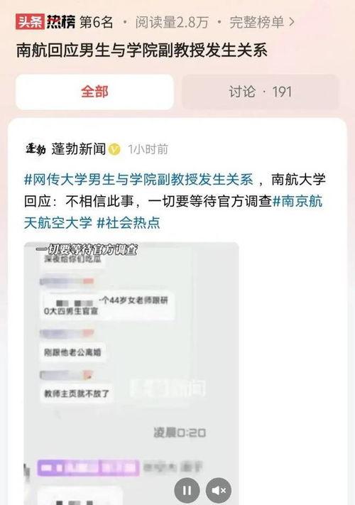 南航学生爆料视频最新,揭秘校园生活幕后真相 第2张 南航学生爆料视频最新,揭秘校园生活幕后真相 第2张