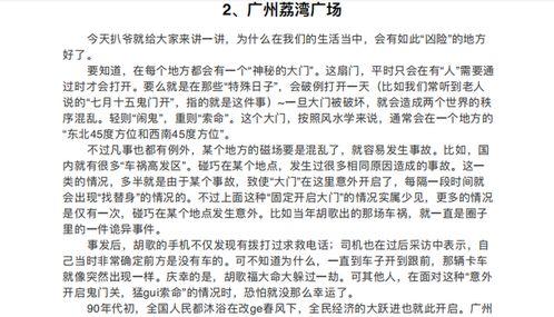 半梦吃瓜小说在线阅读免费,揭秘小说世界中的奇幻冒险之旅 第3张 半梦吃瓜小说在线阅读免费,揭秘小说世界中的奇幻冒险之旅 第3张